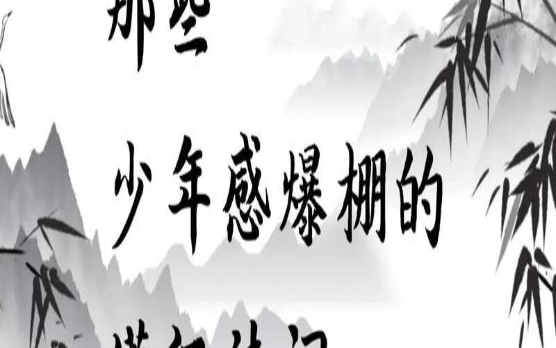 含有纾字的诗句古诗能取名（纾配什么字好听女孩）