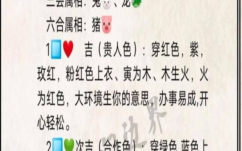 21年8月26日五行穿衣（最新五行穿衣每日分享）