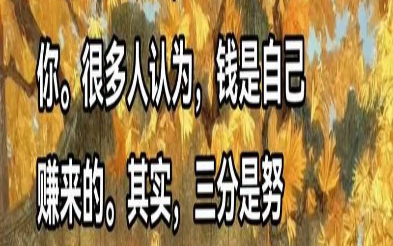赚到的第一笔钱（测试上天给你多少财富）