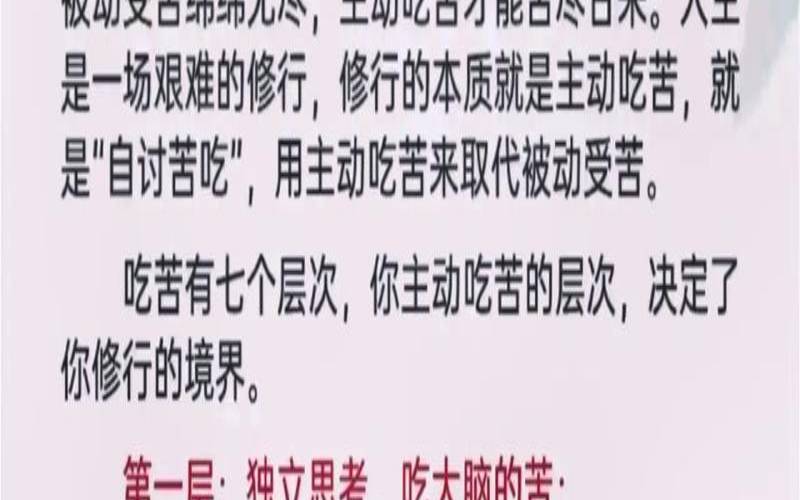 八宫六度男命好不好（七宫八度男命详解）