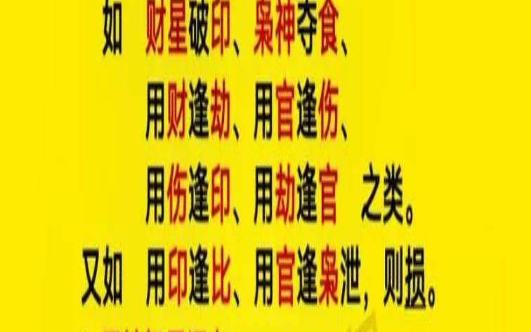 八字命理常用的术语（八字算命免费测八字）