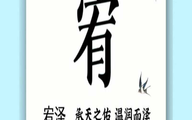男宝宥字取名（宥适合给女孩起名字吗）