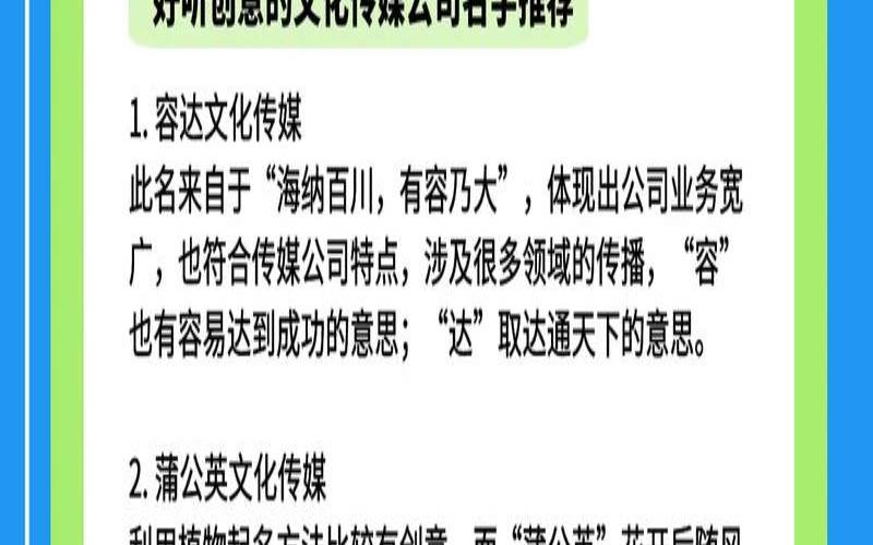 文化传媒公司取什么名字好（传媒公司名字大全）