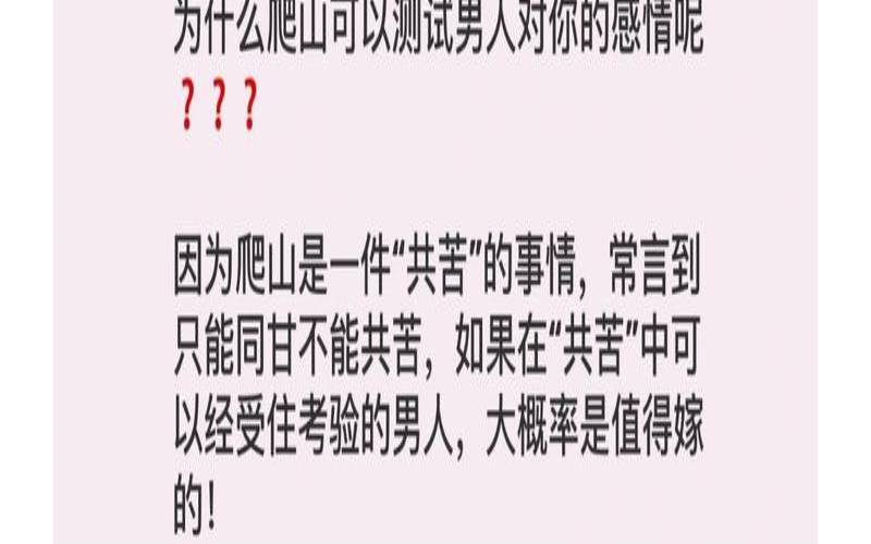 测暧昧对象和你的关系现状