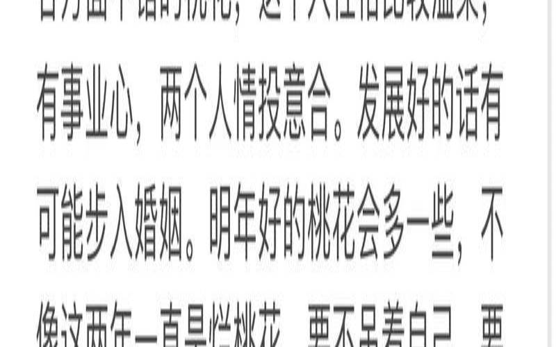 2021年4月桃花运最好的星座（最近桃花运特别旺怎么回事）