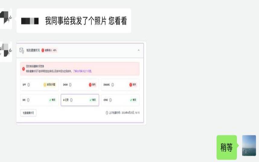 测试同事给你的消息你能相信吗