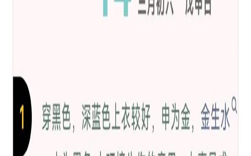 2021年5月24五行穿衣指南,2024年2月4号穿衣指南 2021年5月24五行穿衣指南,2024年2月4号穿衣指南