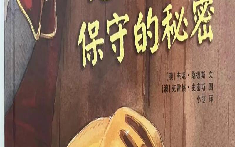 一个好朋友会不会保守秘密,朋友泄露自己的秘密怎么办 一个好朋友会不会保守秘密,朋友泄露自己的秘密怎么办