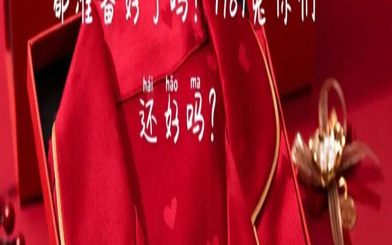 本命年穿红色到初几（本命年红衣服穿几天）