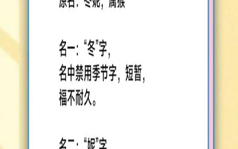 姓名学理论知识（姓名学字义解释）