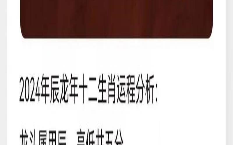 2024属虎什么命（74年属虎51岁2025劫难）