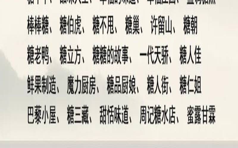 二个字店铺名字大全,起什么店名比较旺财 二个字店铺名字大全,起什么店名比较旺财