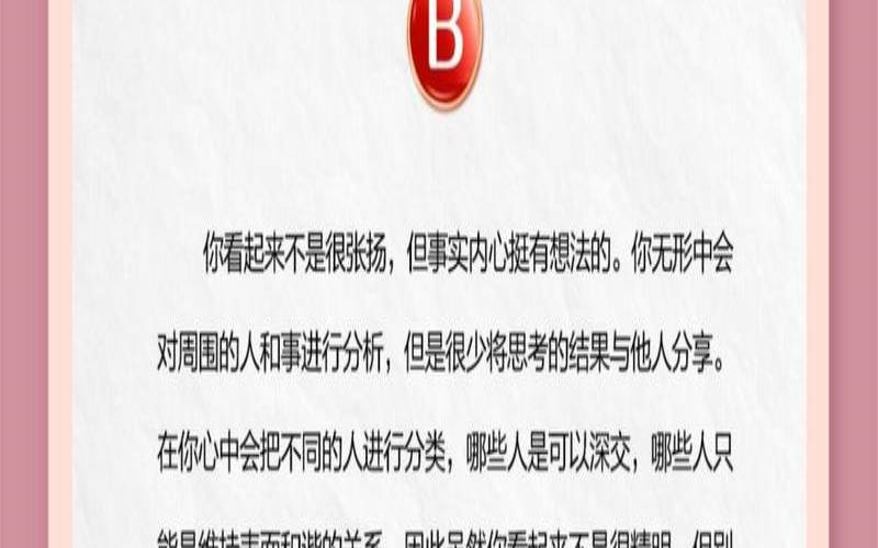 测测你的精明程度,测你聪明还是精明