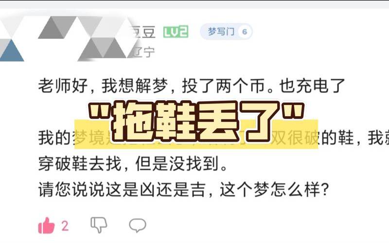 梦见破鞋的预兆,女人梦见自己穿破鞋子 梦见破鞋的预兆,女人梦见自己穿破鞋子