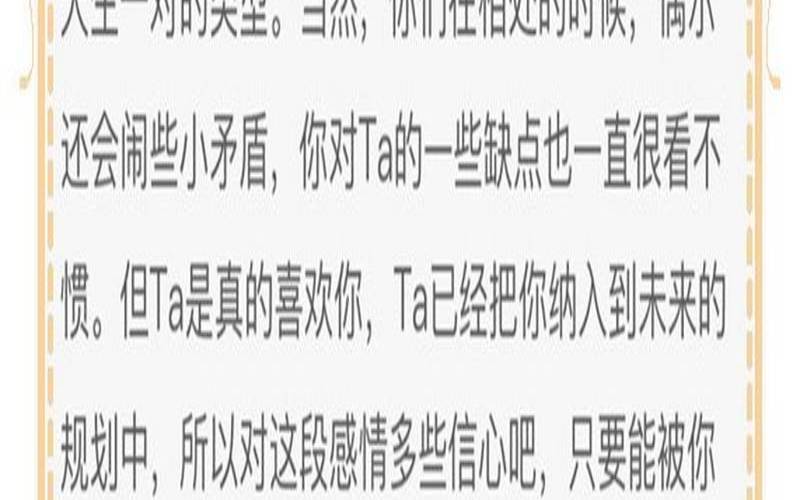 缘分测试结果,正缘多久出现一次