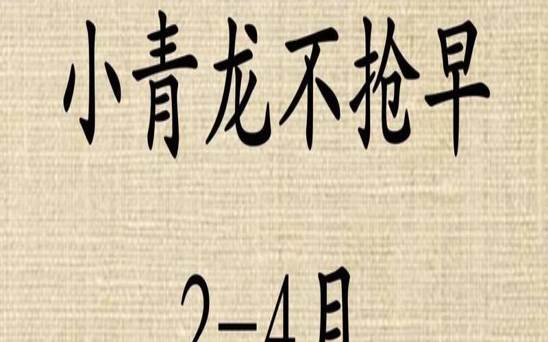 2021年4月29日生宝宝好不好,二月份宝宝取名 2021年4月29日生宝宝好不好,二月份宝宝取名