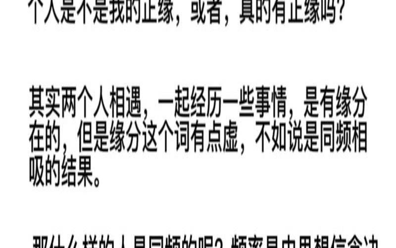 测二人缘分是否已尽姓名,我的正缘出现了吗