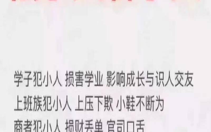 测试身边的小人是谁,对付玩心眼的人