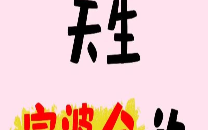 没有钱的星座,花钱最少的星座女
