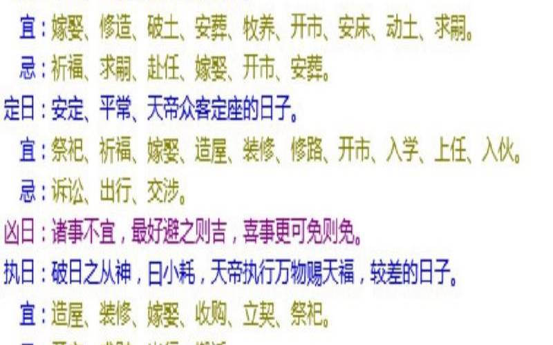 十二建除结婚吉日,建房怎么选吉日 十二建除结婚吉日,建房怎么选吉日