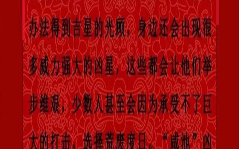 刑太岁什么意思,太岁是提前破还是过后破 刑太岁什么意思,太岁是提前破还是过后破