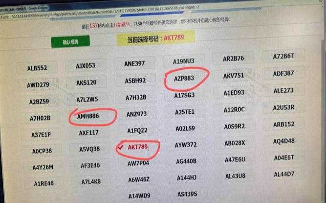 96开头的车牌号不好,车牌96数字吉祥吗