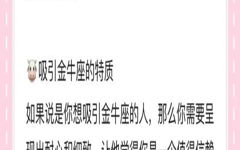 十二星座男爱上你后会（12星座男爱上你的证据）