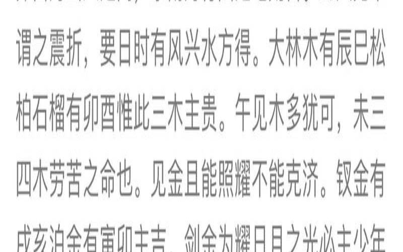 八字年柱纳音属命查询表,年柱纳音与日柱纳音的关系