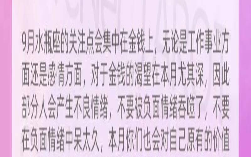 水瓶座十一月运势2020,水瓶座最近考试能考好吗
