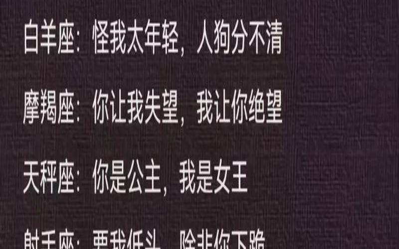 12星座超级厌倦什么样的人（12星座讨厌什么样的人）