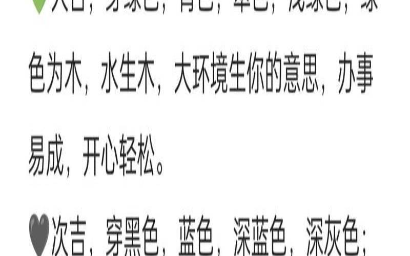 2021年2月14日穿衣运势,五行能量旺运穿衣色彩搭配 2021年2月14日穿衣运势,五行能量旺运穿衣色彩搭配