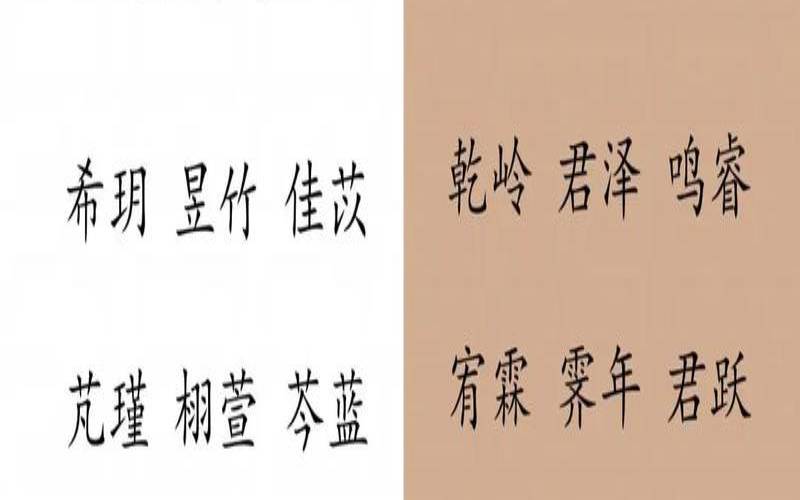 2020年5月21日新生儿八字取名推荐用字，2021年5月21日生的男孩名字