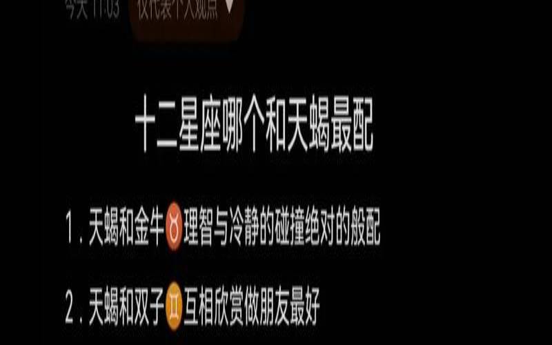 天蝎座苏珊米勒2020年12月（天蝎座是中国人口最多）