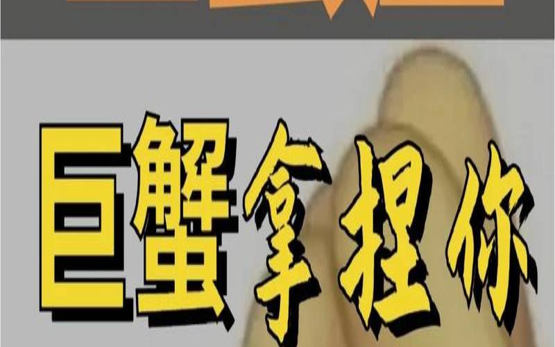 巨蟹座6月28日女孩性格（如何反向拿捏巨蟹座）