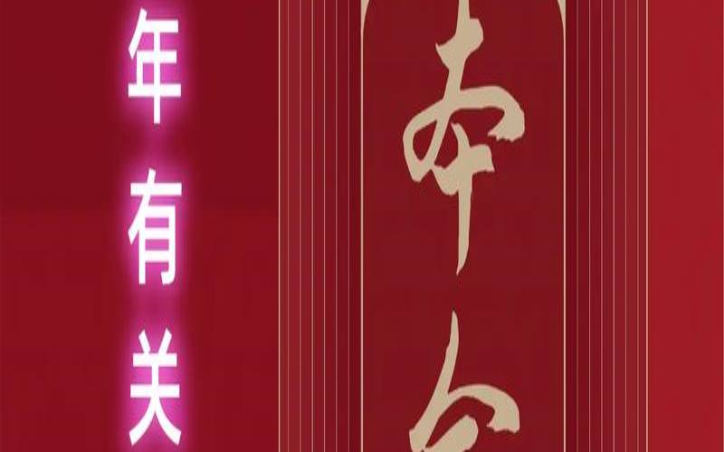 本命年忌讳什么,本命年不能做的事 本命年忌讳什么,本命年不能做的事