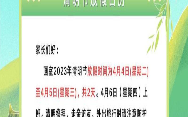 2023年清明节是什么时候,天生有神仙跟着的人 2023年清明节是什么时候,天生有神仙跟着的人