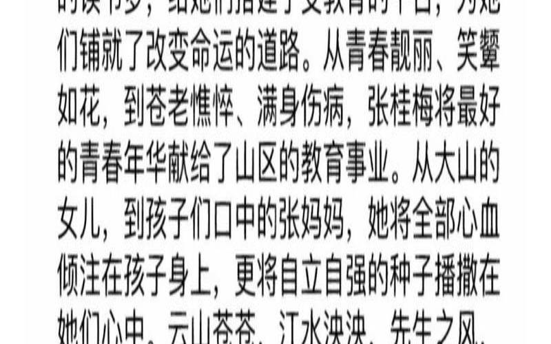 从姓名学看燃灯校长张桂梅的人生,63岁的燃灯校长张桂梅 从姓名学看燃灯校长张桂梅的人生,63岁的燃灯校长张桂梅