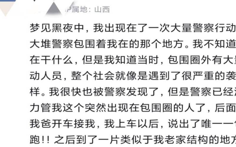 梦到警察是怎么回事（梦见警察是仙家托梦吗）