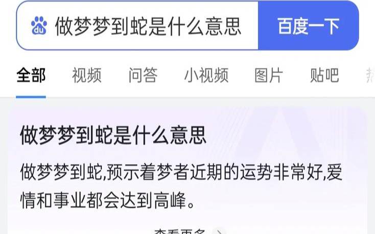 女人梦见蛇缠身然后甩掉了（女人梦见蛇缠身又解开）