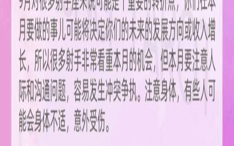 塔罗占卜射手座2021（巨蟹座今日运势）