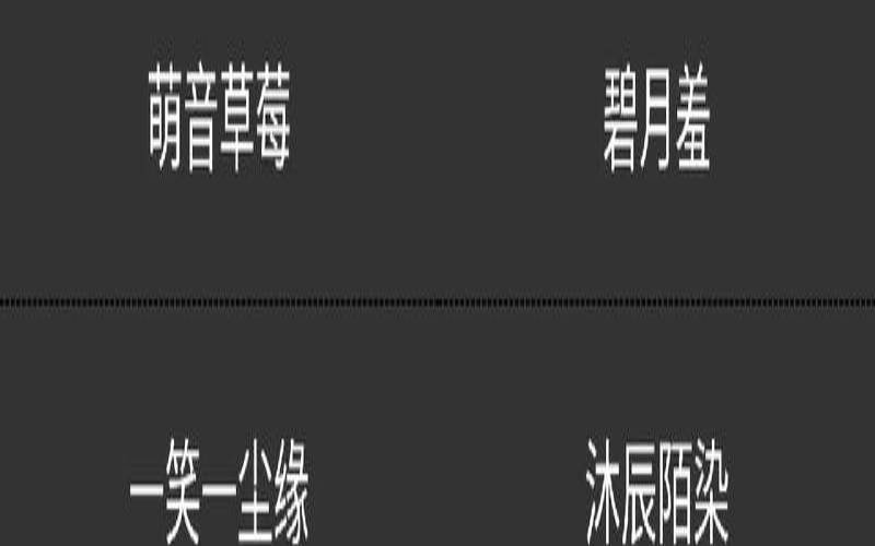 低调富有内涵的网名,闷骚有内涵的网名 低调富有内涵的网名,闷骚有内涵的网名