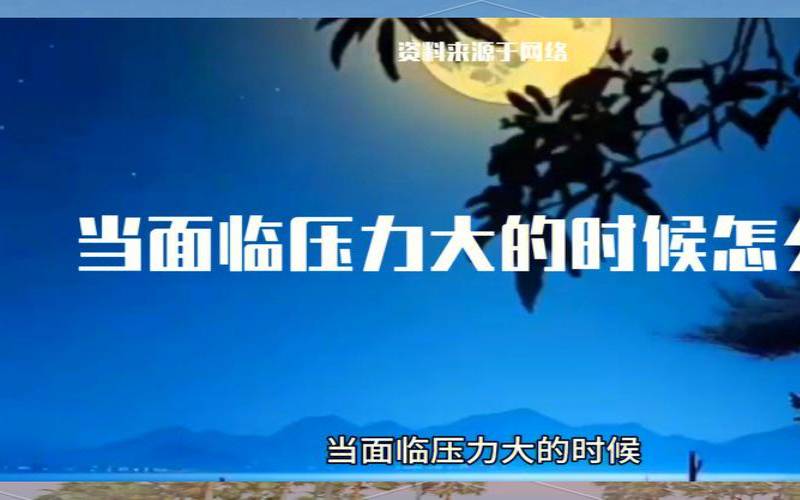 事业压力大怎么办,工作压力很大怎么办 事业压力大怎么办,工作压力很大怎么办