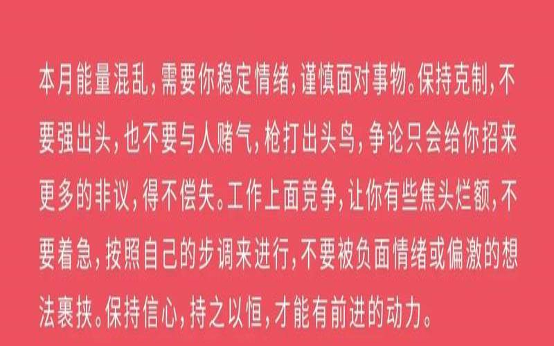 9月19日星座运势如何（塔罗占卜准不准）