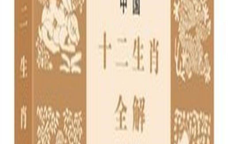 郑博士2021年生肖运程（郑博士今天的十二生肖运）