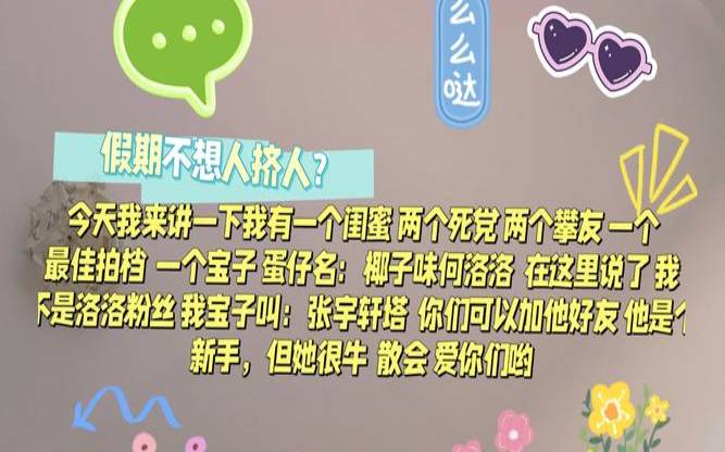 拿什么与你的死党分享（拿什么分享给你这首歌）