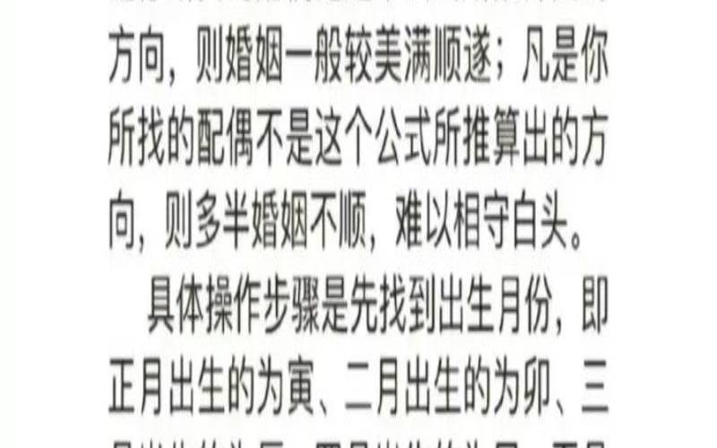 八字免费算命未来配偶特征（测正缘出现的准确时间）