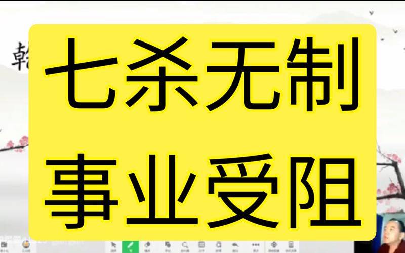 事业受到阻碍如何化解,事业和婚姻都不顺时怎么办 事业受到阻碍如何化解,事业和婚姻都不顺时怎么办