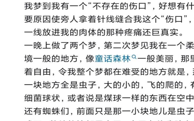 梦到手臂流血去医院（女人梦见右手臂出血要警惕）