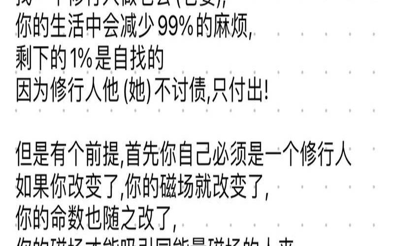 气场相同的人（双方出生日期看姻缘）