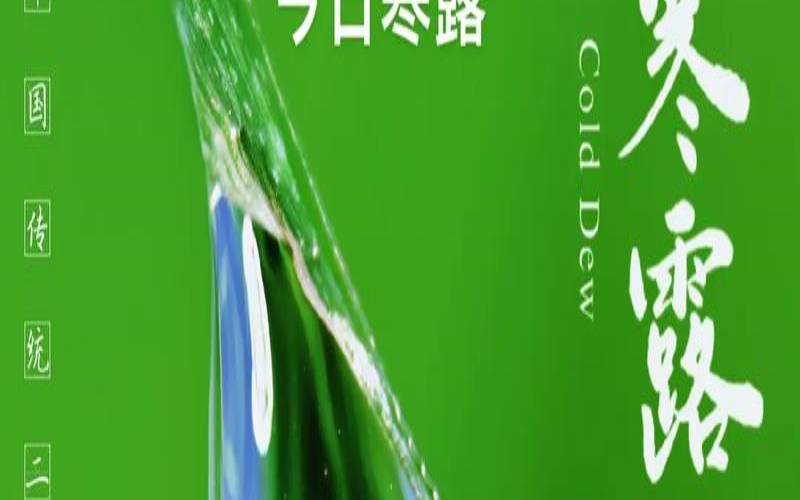 寒露2021年10月8日（明天财神方位在哪方）